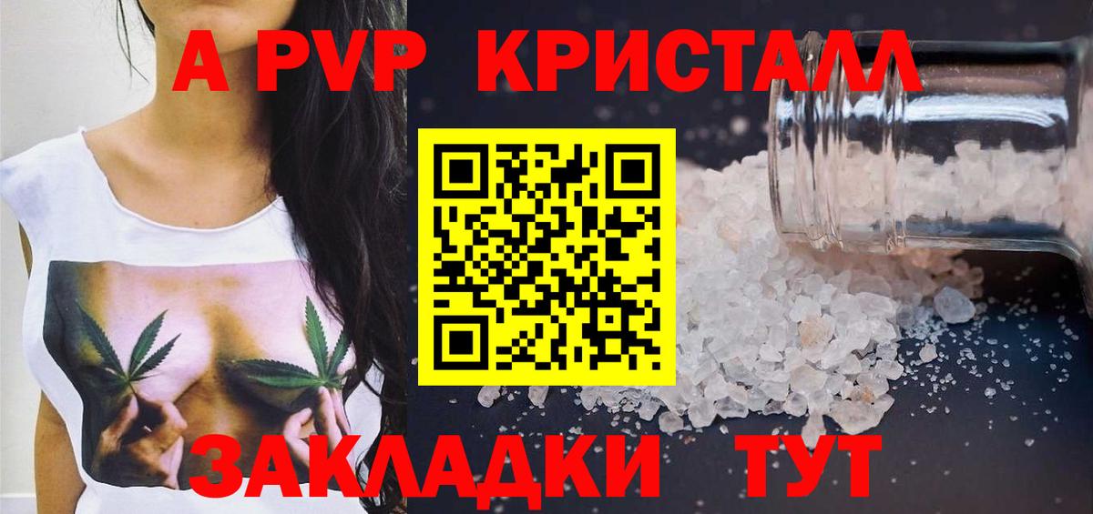 Alpha-PVP СК  где можно купить наркотик  Альфа ПВП СК  A-PVP мука  Баксан  Вход с VPN 