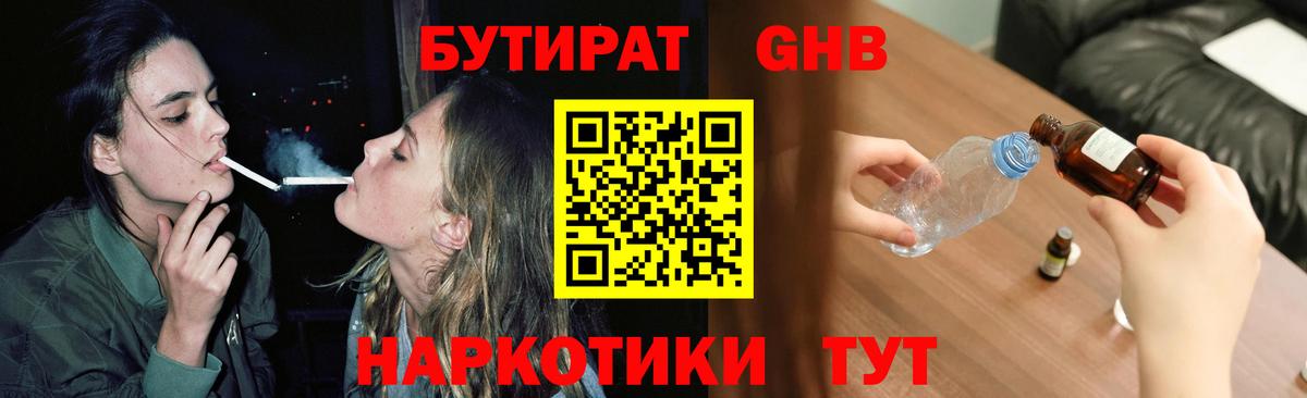 Баксан  БУТИРАТ буратино  Вход с VPN 