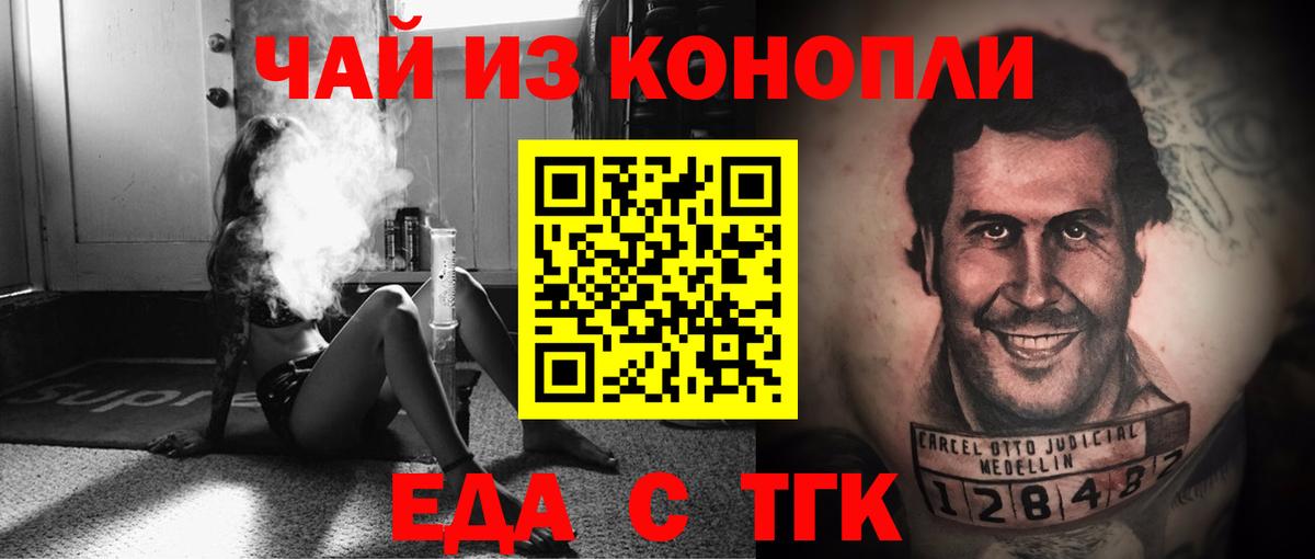 Печенье с ТГК марихуана  Вход с VPN  Баксан 