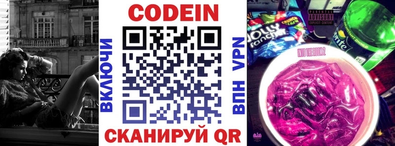 Codein Purple Drank  где найти наркотики  Баксан 