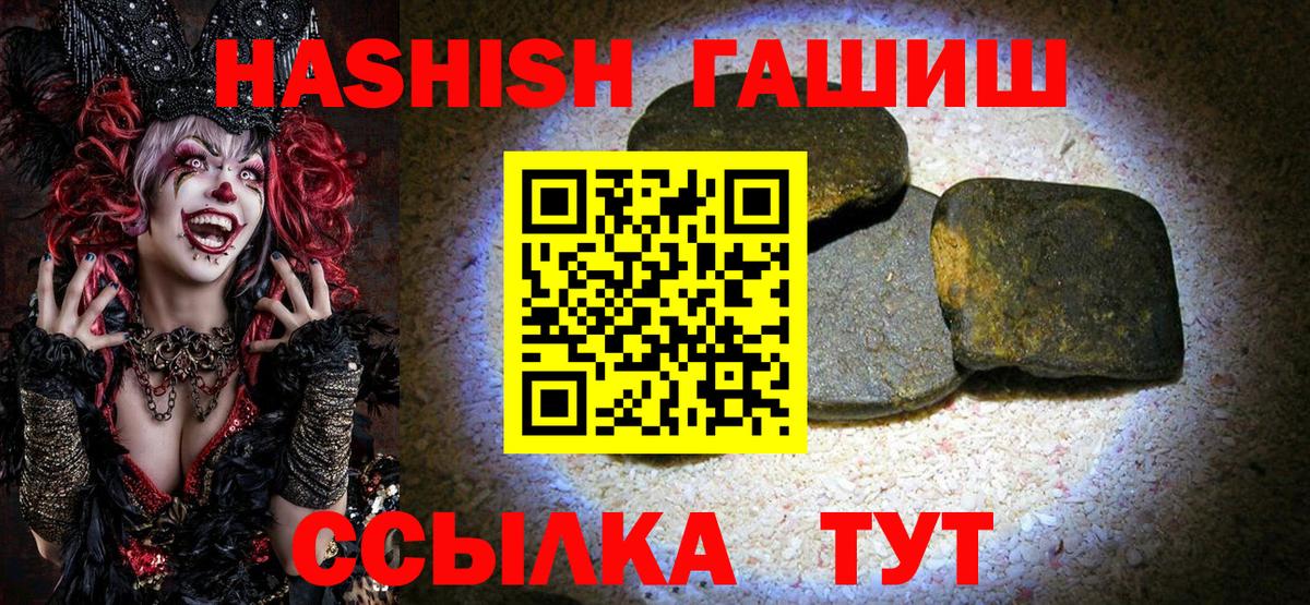 Баксан  ГАШ  Гашиш hashish  Вход с VPN  Гашиш hashish 