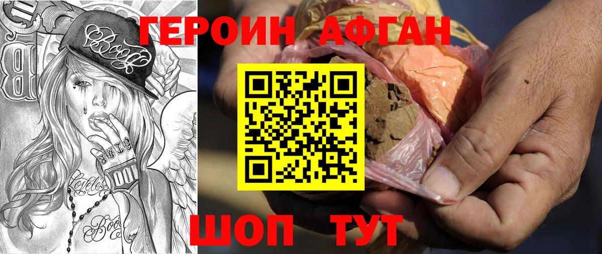 Баксан  ГЕРОИН  Вход с VPN  ГЕРОИН хмурый 
