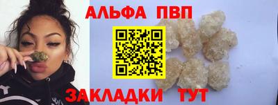 ALPHA-PVP Усть-Илимск