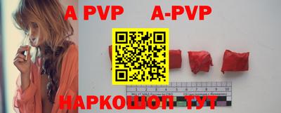 ALPHA-PVP Усть-Илимск