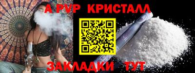 ALPHA-PVP Усть-Илимск