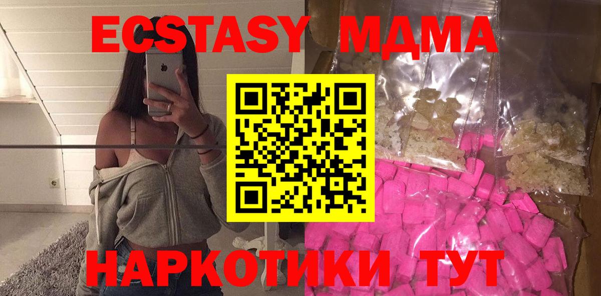 Баксан  MDMA crystal  Вход с VPN  МДМА молли 