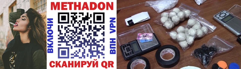 Метадон methadone купить наркотики сайты МЕГА маркетплейс Баксан
