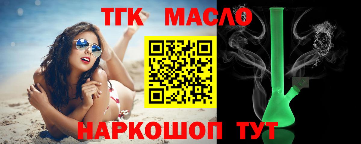 Дистиллят ТГК гашишное масло  Дистиллят ТГК гашишное масло  даркнет сайт  Вход с VPN  Баксан 